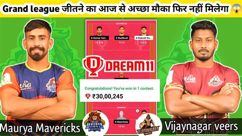 Mav Vs Viv Kabaddi Dream Prediction Yuva Kabaddi Dream Mav Vs