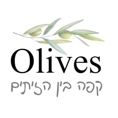 קפה בין הזיתים אוליבס Olives עגלת קפה אגם ניצנים Coffee Trail