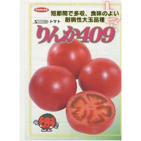 送料無料！大玉トマト りんか409 1000粒 （株）サカタのタネ 227グリーンロフトネモト 通販 Yahooショッピング