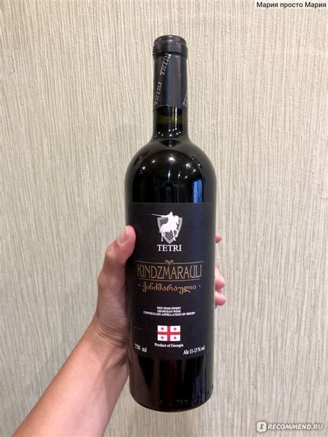 Киндзмараули Вино Красное Белое Магазин
