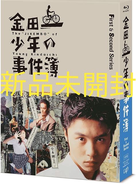 金田一少年の事件簿＜firstandsecond Series＞blu Ray Box 5枚組 新品未開封 堂本剛｜paypayフリマ