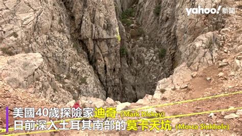 美探險家困土耳其地底1276公尺逾一周 直擊跨國200人團隊洞穴救援成功