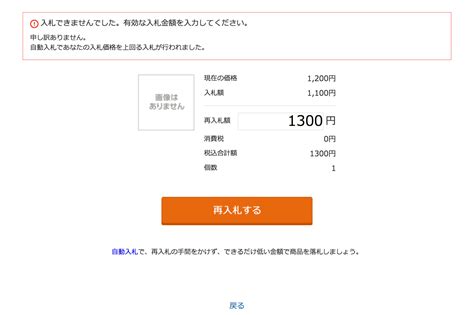 【初心者必見！】ヤフオク！の入札のコツ6選！チェックすべきはこんな商品 Aucfan Times（オークファンタイムズ）