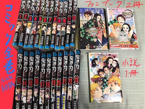 31割引卸し売り購入 鬼滅の刃コミックス 特装版全巻セット 特典ペーパー カナヘイシール 付箋 初版有 全巻セット 漫画 OTA ON