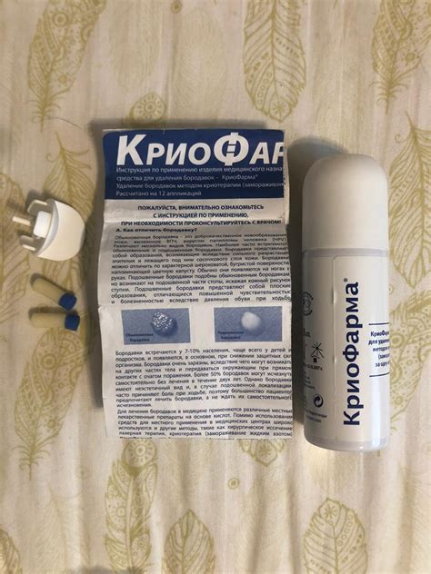 Криофарма средство для удаления бородавок отзывы - Разное - Первый ...