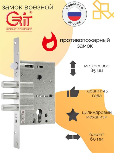 КРИТ Замок врезной ЗВ-7 РМП-004-Хп под ЦМ корпус 3 ригеля - купить по ...