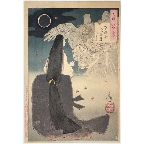 【傷や汚れあり】hanadesu15 月百姿 吉野山夜半月 伊賀局 芳年 Yoshitoshi 明治19年1886本物 浮世絵 木版画