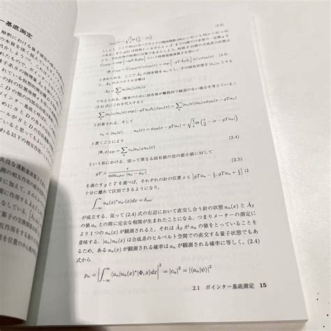 Yahooオークション 臨時別冊・数理科学 Sgc ライブラリ 149 量子情