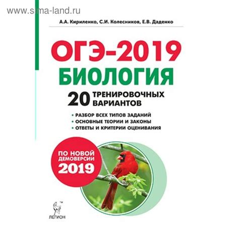 Варианты биология 2019 огэ: ОГЭ по биологии демоверсия 2019 года от ...