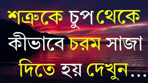 Heart Touching Motivational Quotes In Bangla Emotional Shayari