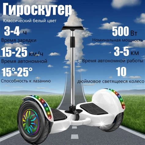 Гироскутер Со съемными подлокотниками 10, белый - купить по выгодной ...