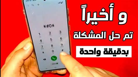 حل مشكلة الاهتزاز لا يعمل في الهاتف جميع الهواتف Youtube