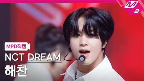 Mpd K Istj Nct Dream Haechan Fancam Mcountdown