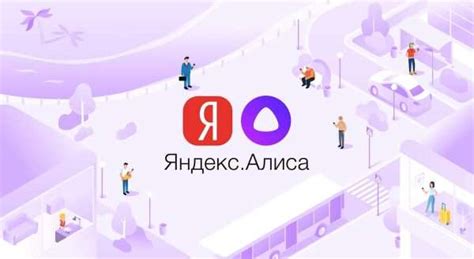 Кто такая Алиса от Яндекса и что она умеет: обзор возможностей, функций ...