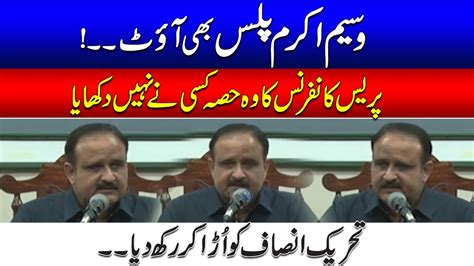 Wasim Akram Plus Clean Bold L Usman Buzdar Also Left PTI L Huge