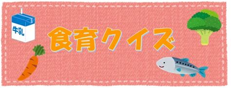 涌谷町／令和2年度の食育活動