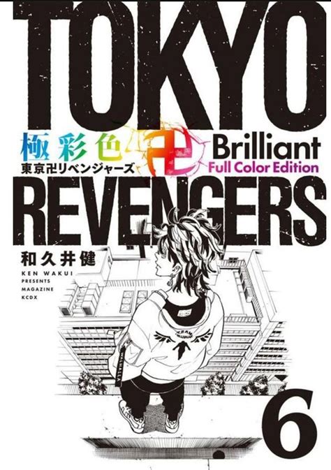 Tokyo Revengers Brasil On Twitter Capas Dos Volumes E De