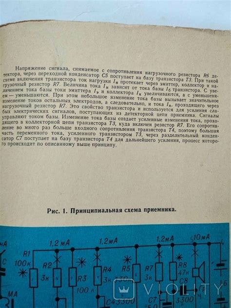 Транзисторный приемник Выпуск 3 Простейшие транзисторные приемники ...