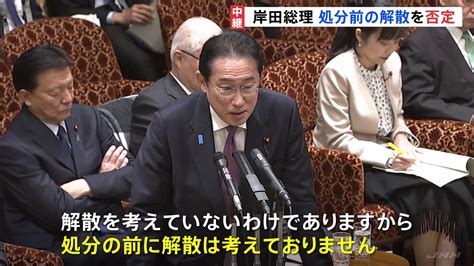 岸田総理「裏金議員処分前の解散考えず」裏金事件関係者への処分めぐり言及 Tbs News Dig