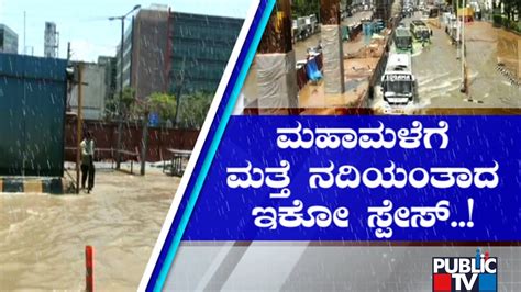 Bengaluru Rains Outer Ring Road Completely Inundated After Overnight