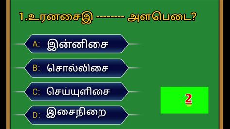 10th தமிழ் இலக்கணம் எழுத்து சொல் Part2 Youtube