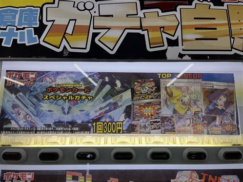 【鹿屋店】カード《ガチャ情報》sns更新 ポケモンカード 300円 復活 マンガ倉庫 鹿児島店│鹿屋店│加治木店│トレトレ倉庫川内店