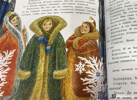 Книга: "Двенадцать месяцев. Сказка для чтения и представления" - Самуил ...