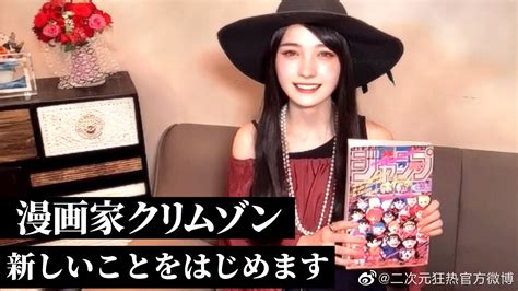 漫画家·クリムゾン，作为YouTube活动2周年纪念……__财经头条