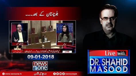 Live With Dr Shahid Masood January Balochistan Wazir E