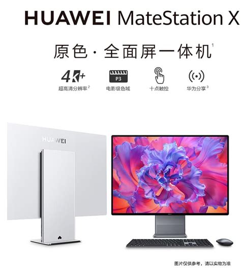 Huawei Matestation X Silver Released With Ryzen H Gb Ram