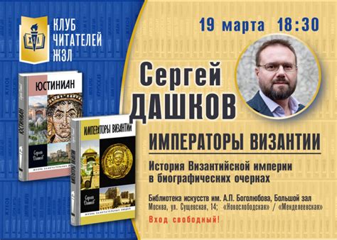 Клуб ЖЗЛ — Молодая Гвардия