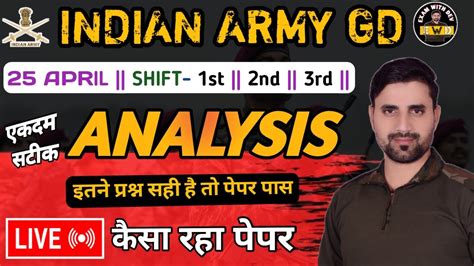 Indian Army GD Paper 2024 25 April Third Shift Analysis Army GD