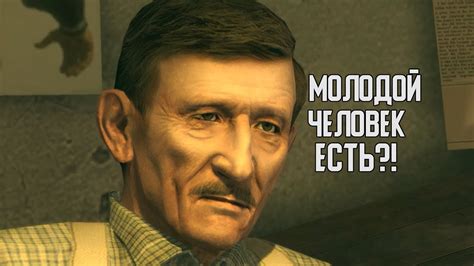 Молодой человек есть?! | MAFIA 2 - YouTube