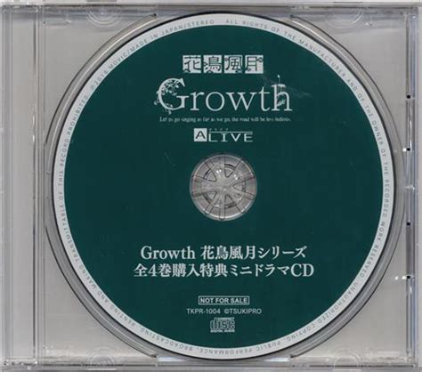 Alive Growth 花鳥風月 ミニドラマcd 【アニメイトムービックステラワース Cd全巻購入特典】 土岐隼一山谷祥生山下大輝