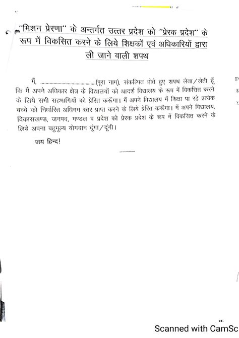 प्रेरणा ज्ञानोत्सव Prerna Gyanotsava 2021 Shasanadesh 2021 प्रदेश के प्राथमिक व उच्च प्राथमिक