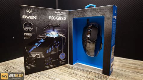 Обзор SVEN RX-G880. Игровая мышка с активной вентиляцией - MegaObzor