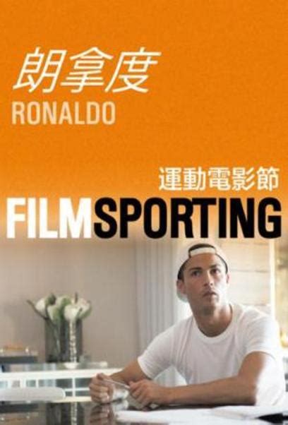 Cristiano Ronaldo Related Movies Hk Movie