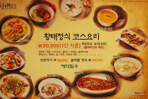 코엑스 맛집 황태명가삼성역 근처 맛집코엑스 회식장소 삼성 지역 추천맛집 황태명가 후기