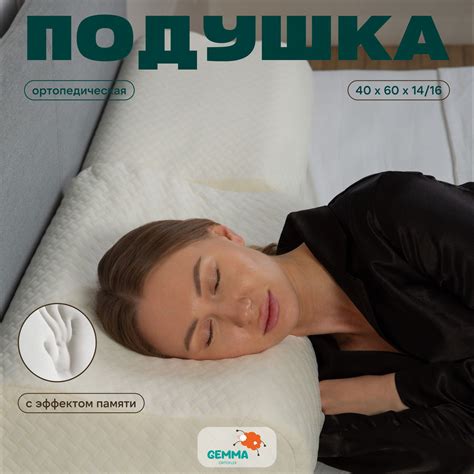 Ортопедическая подушка 60x40см высота 16 см под наволочку 50x70 ...