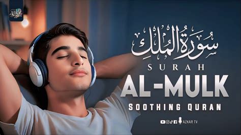 Surah Al Mulk Full With Arabic Text Hd سورة الملك Soft Voice Azkar Tv Official Youtube