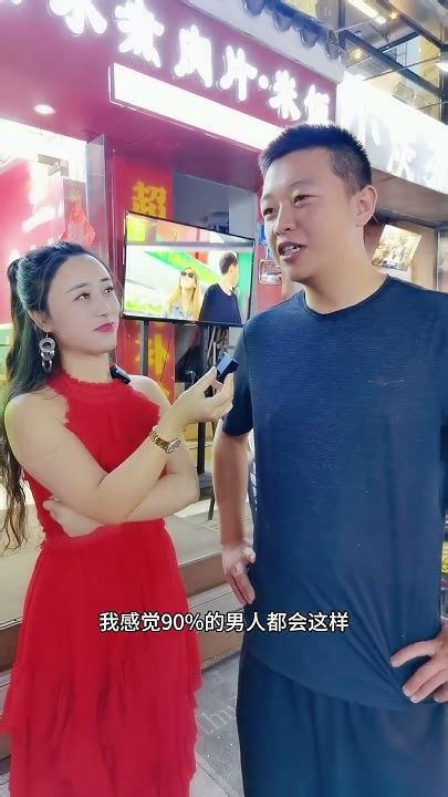 男人都觉得别人的老婆长的好看是真的吗？ Youtube