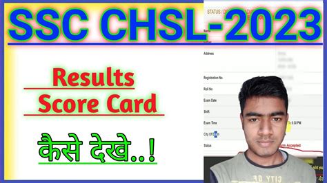 Ssc Chsl Results Ssc Chsl Ka Result Kaise Dekhe Chsl Results