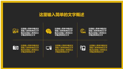 项目进度 简约商务6项ppt 疯狂ppt