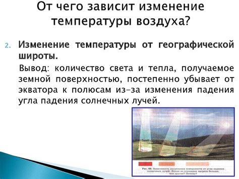 Температура воздуха - презентация онлайн