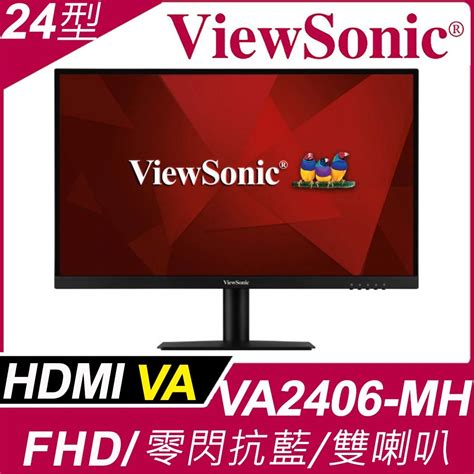 ViewSonic 優派 VA2406 mh FHD螢幕 24型 FHD HDMI VA PChome 24h購物