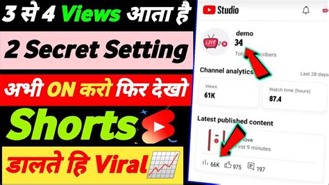 🤯डालते ही Short Viral🚀 How To Viral Short Video On Youtube Shorts