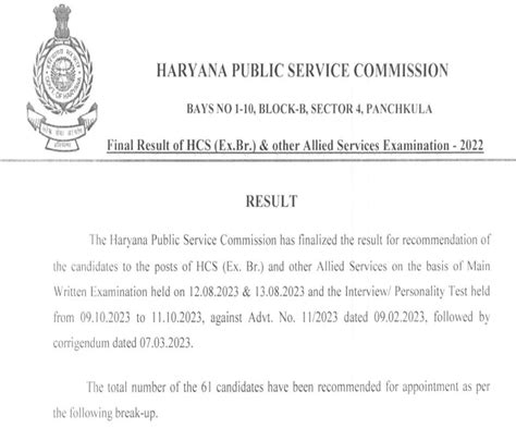 Hpsc Hcs 2022 फाइनल रिजल्ट घोषित अनिल कुमार ने किया टॉप ये रही मेरिट