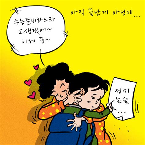 수능 끝까지 화이팅~