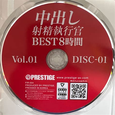 【prestige 中出し射精執行官best Vol 01【8時間6名収録】涼森れむ・愛音まりあ・鈴村あいり・河合あすな・乙都さきの・春咲りょう Fir 004】の商品情報｜アダルトカテゴリ