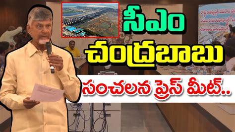 CM Chandrababu Releasing White Paper On Polavaram Project PDTV News